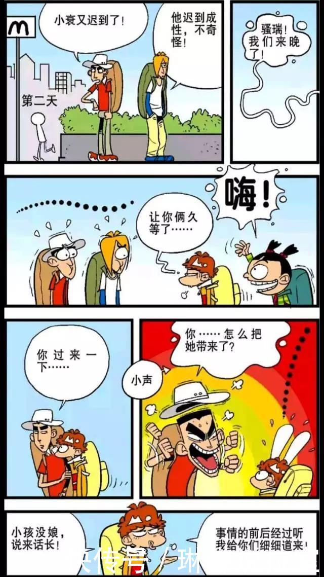 阿衰漫画 大脸妹没有对他使用酷刑, 阿衰自然就告诉大脸妹他要去