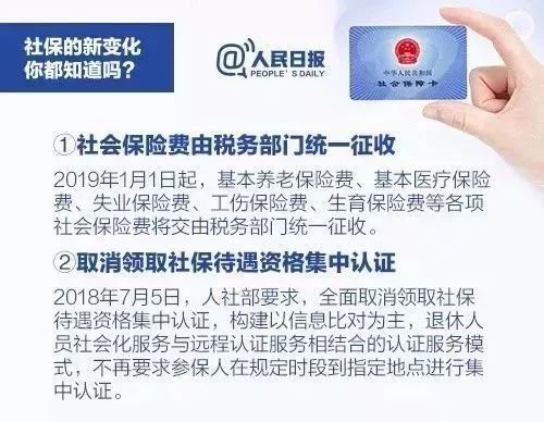本月起，你的社保和公积金都变了！赶紧了解→