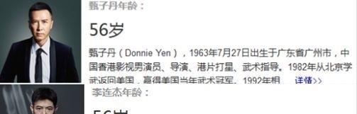 「代表作」他是李连杰师弟,45岁才有代表作,黄晓明高赞:“宇宙最强”