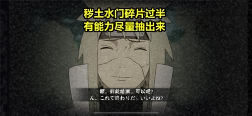  『碎片』火影手游：根据你手里秽土水门碎片情况，解析金币消耗渠道！