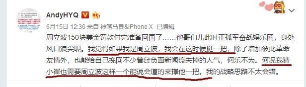黄毅清微博被禁言，转战地方接着撕铲屎官，遭宋祖德一句话回怼!