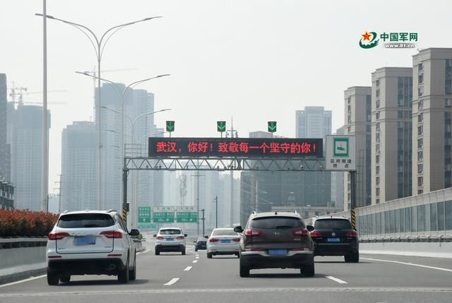 北高速收费站@江城?重启丨解放军报记者全景记录武汉“解封”