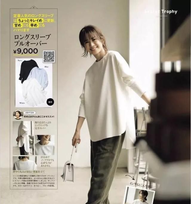 【春天】春天穿什么？跟日本杂志学，5件上装+36套造型照着穿就很美