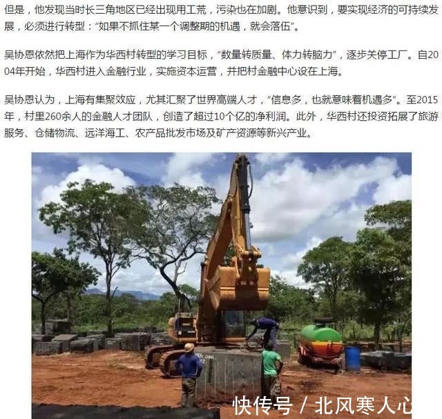  推出：昨天，腾讯网推出了题为《“天下第一村”华西村的现状！