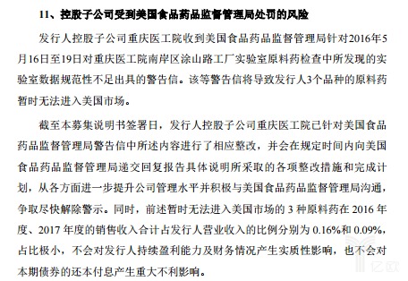 今日股价大跌!复星医药官方回应子公司 举报门