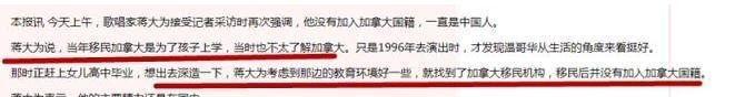 李连杰@比起李连杰改国籍被骂,为女买房拼老命的蒋大为,才是技高一筹