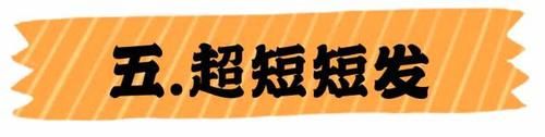 「短发」2020短发又火了!先别着急剪,看完这5款发型再决定