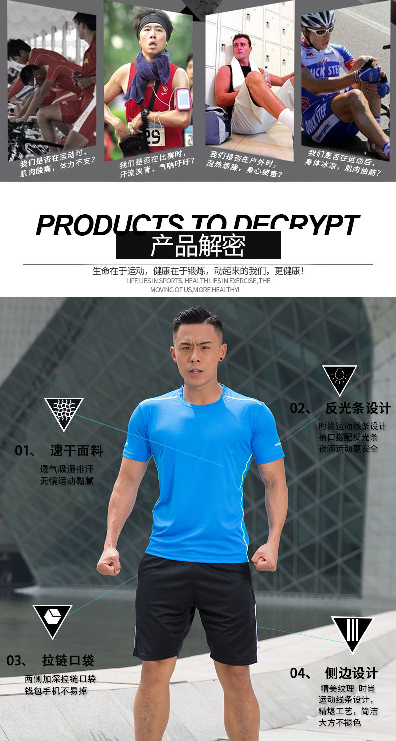 短T短裤运动套装，速干透气安全反光
