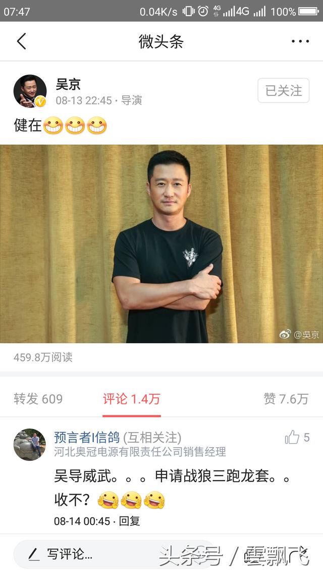 谣言止于智者,最好的证明就是行动