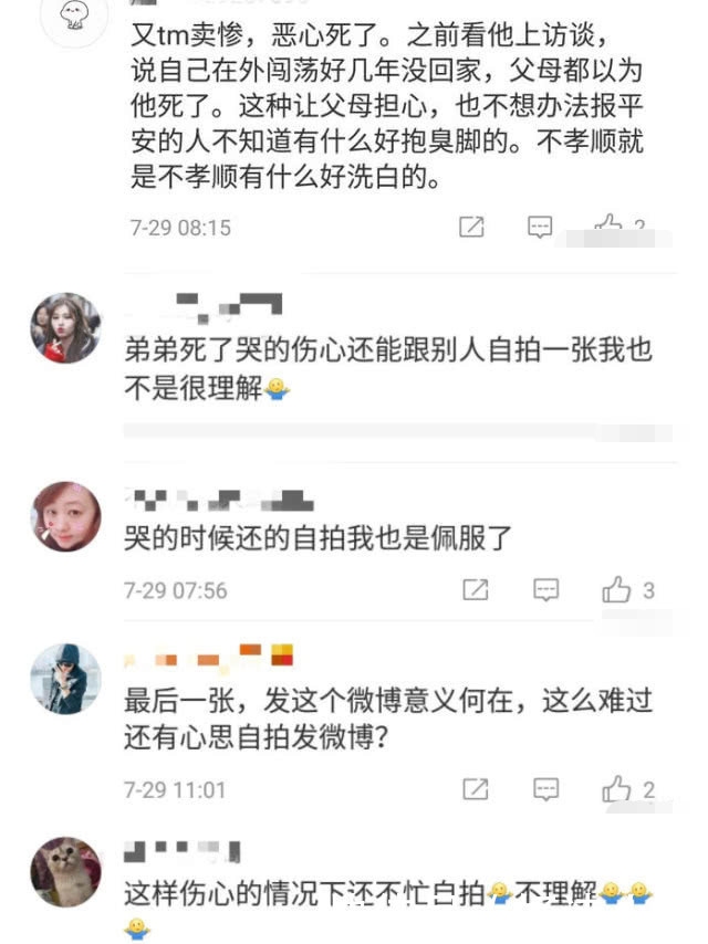 马蓉前夫哭着自拍被吐槽心机重,网友:炒作,一定是宣传新电影!