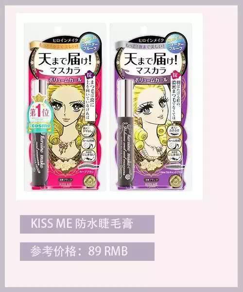 学生党平价彩妆合集|500块搞定你的化妆包!