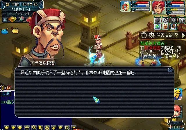 「青龙」实测新“帮派关卡”建设任务:NPC会索取青龙药及二级家具