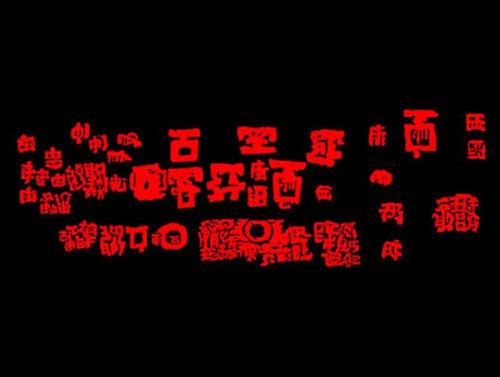 中国最神秘的文字，现实版的“无字天书”，当地花百万元求答案