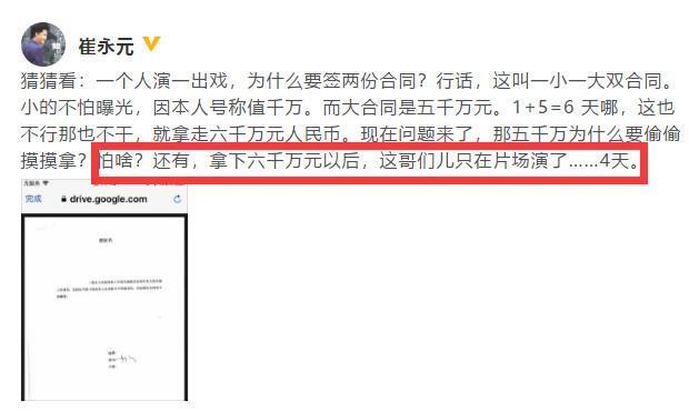 网曝范冰冰40天未更新动态疑要退圈？知情人透露行踪：忙着做公益