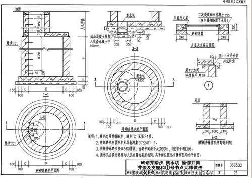最新05s502图集阀门井全套.pdf