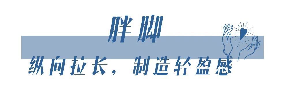  『高脚背』小白鞋输惨了！今年这3双“仙女鞋”，谁穿谁好看！
