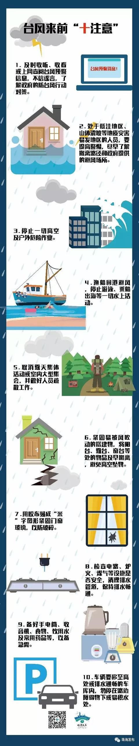 滚动｜横琴口岸15：25后暂停通关，珠海机场取消多趟航班