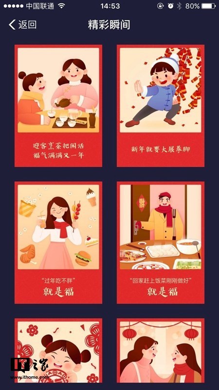 支付宝发放2019新春五福纪念卡：永久有效