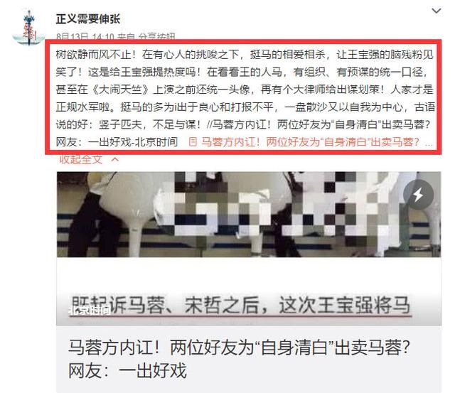 马蓉水军彻底闹掰！一个清空微博，一个称喝酒误事诚恳道歉！