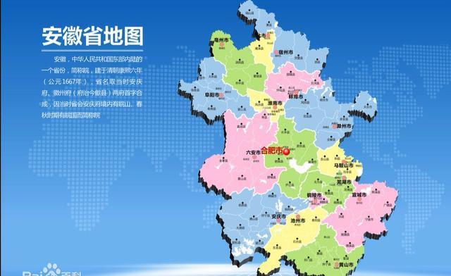 杭州要了黄山 南京要了芜湖马鞍山滁州宣城 合肥：我呢？
