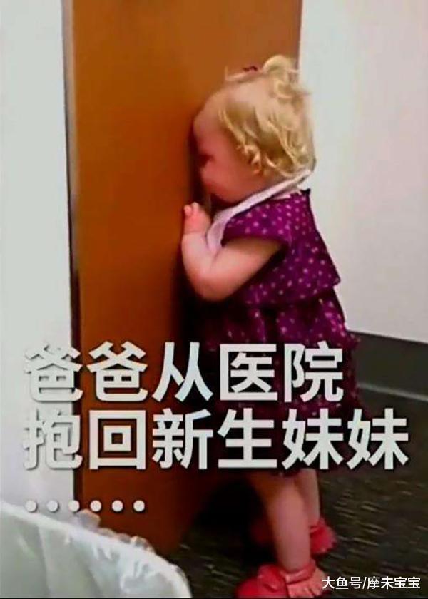 爸爸从医院抱回二胎妹妹, 2岁女儿情绪失控, 女