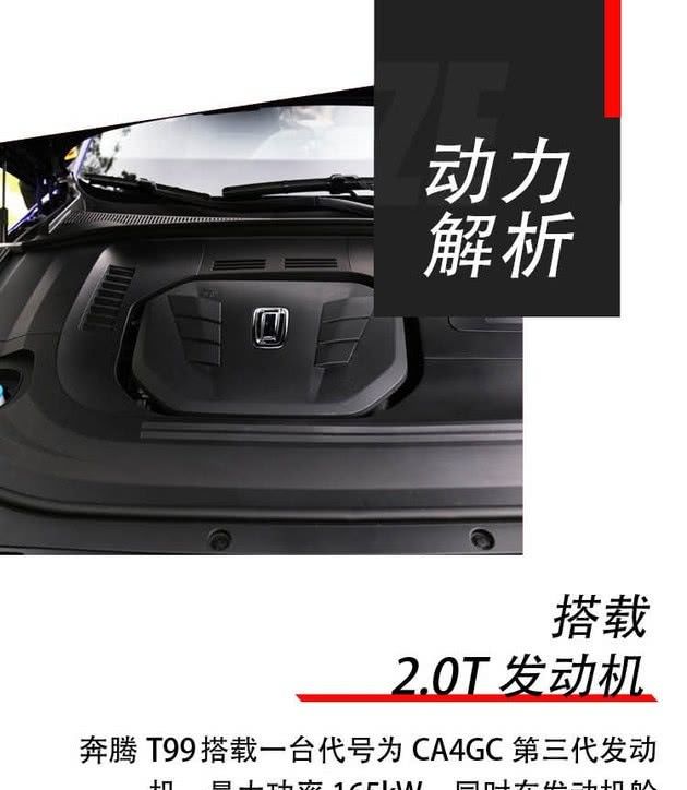 「GS8」奔腾T99/传祺GS8/长安CS95这三款自主中大型SUV谁更胜一筹