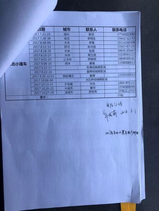 比亚迪因＂老赖＂被广告公司发文怒怼?代理商欠款11亿冲突事件再