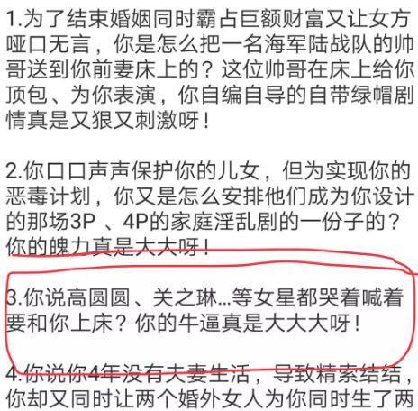 林更新已婚？周立波爆大瓜？张雪迎 点赞绯闻微博？黄渤抄袭？某