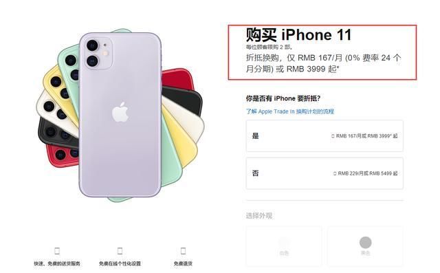  「国产手机」苹果再次颁发“限购新规”！每人限购2部iPhone手机：手机销量或大跌