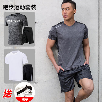 短T短裤运动套装，速干透气安全反光