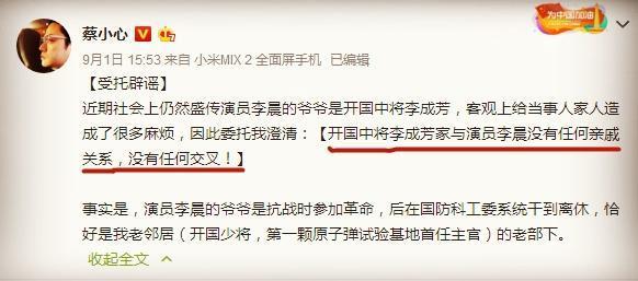 李晨的爷爷真的是将军？有人出来辟谣了，级别没那么高