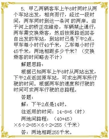 老师的出题宝典:小学数学20道必考题型,掌握就是学霸! - 行者 - wangkeqin 的博客 老师的出题宝典:小学数学20道必考题型,掌握就是学霸! - 行者 - wangkeqin 的博客