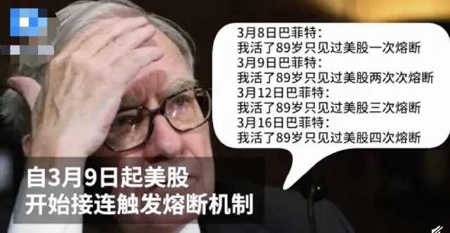  【真的】她真的亏了这么多钱？