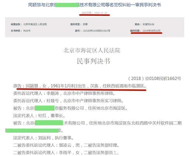 王宝强马蓉转移资产