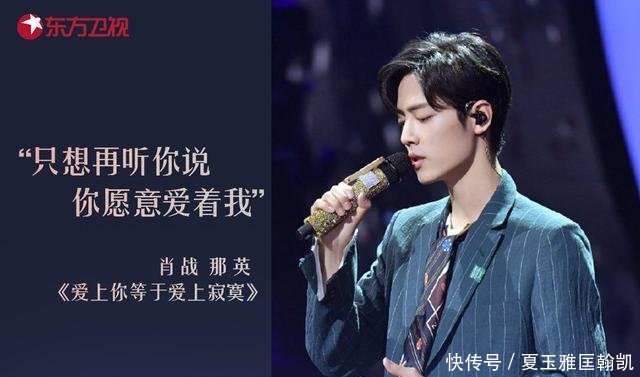 肖战东方卫视跨年彩排