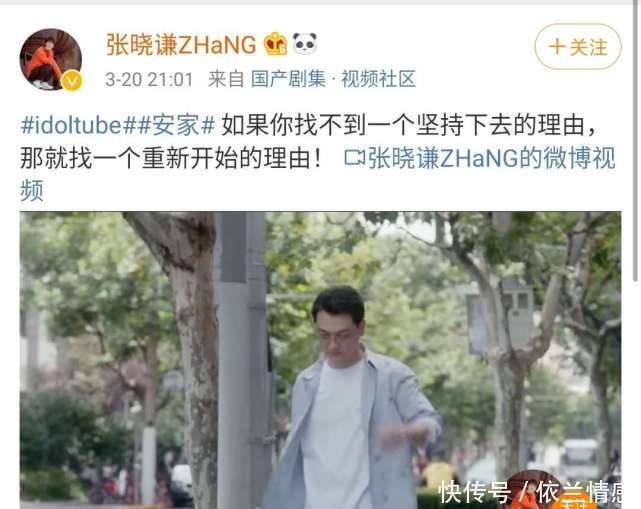  「主角」《安家》迎来大结局，主角纷纷发文告别，罗晋被吐槽照片都是4年前的