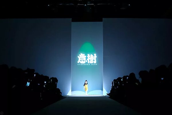 艾尼斯成为2018中国国际时装周特邀化妆造型机构