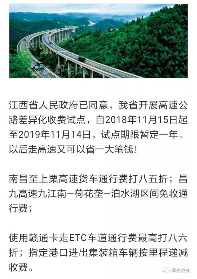 大局已定！江西今起全面开挂！马上有这些大变化！
