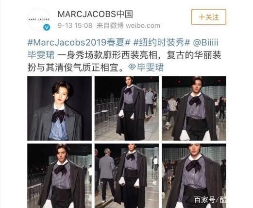 毕雯珺纽约看秀被安排与女微商吃饭歌迷列证据驳斥黑粉要追责