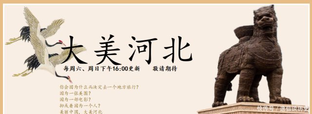 大美河北清朝著名的皇帝狩猎之所,带你重走皇帝之路