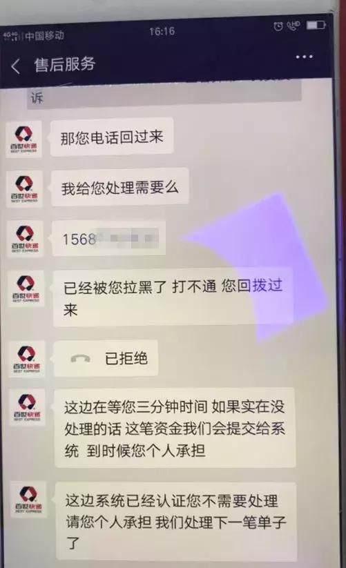 骗局又双叒翻新!女孩接“快递”电话后，支付宝的7万突然消失了