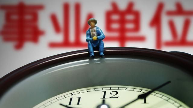 去编，逐步面向市场成事业单位归路？改革大刀阔斧后，影响几类人