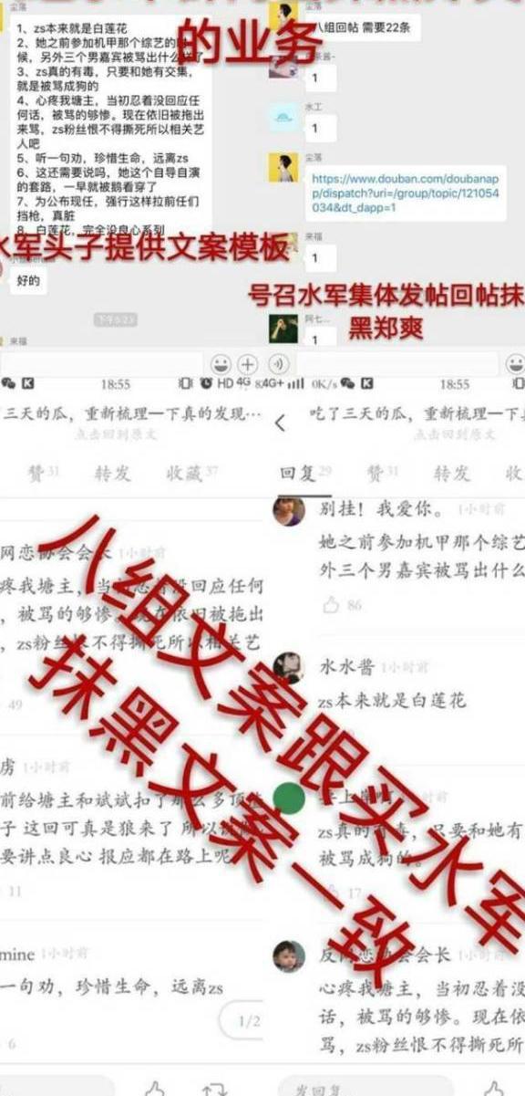 有内幕？郑爽新恋情曝光后，被水军抹黑“拿前任挡枪的白莲花”