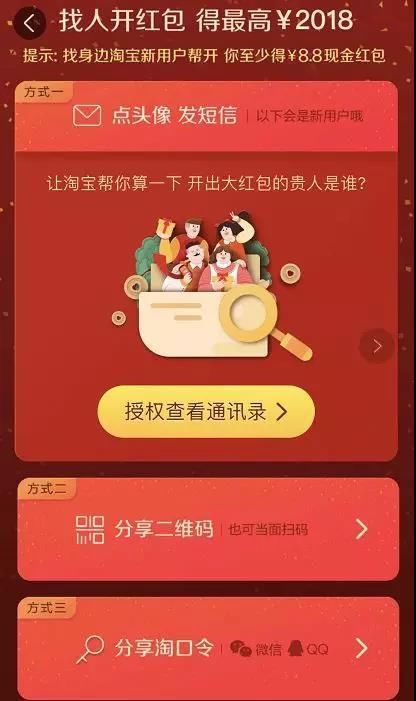 新年捡红包,躺赚的支付宝!