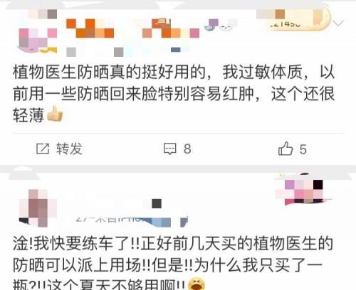 【金帽防晒】五一防晒大比拼 这款国货防晒人气最高