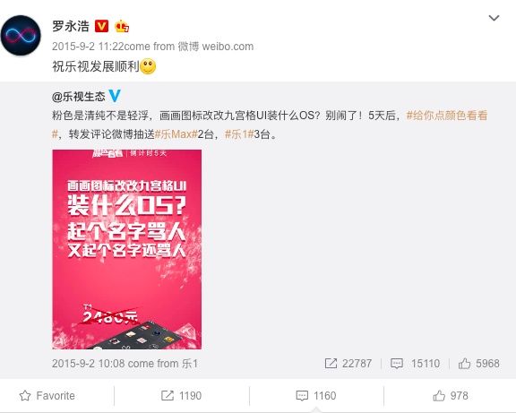 在暗处黑子弹短信的要小心了!激怒了老罗给你送祝福