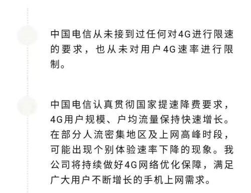 权威报告!移动电信4G网速低于全国平均值