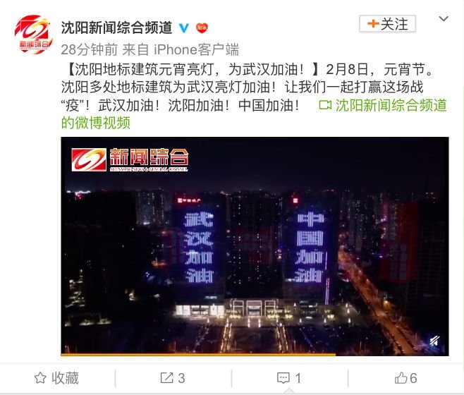  亮灯@四海一家！刚刚全国各地齐亮灯！力挺武汉！