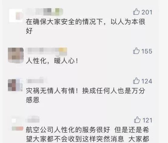 两天两起，个人原因导致的飞机延误，其他乘客该为此“买单”吗？