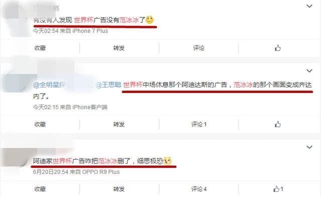 范冰冰被香港媒体曝光，遭遇央视封锁 冰冰的最新曝光属实